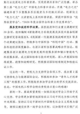 2020年度感谢信-致探花视频
_1